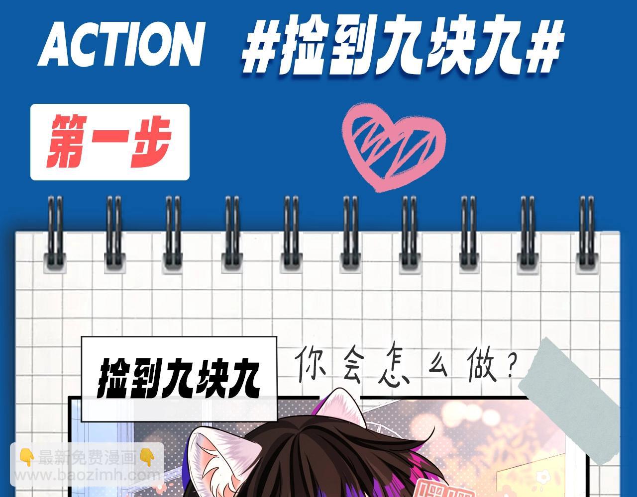 《人鱼陷落（彩蛋日更中）》第5期 两个人的甜蜜流水账（日更中） 第3页