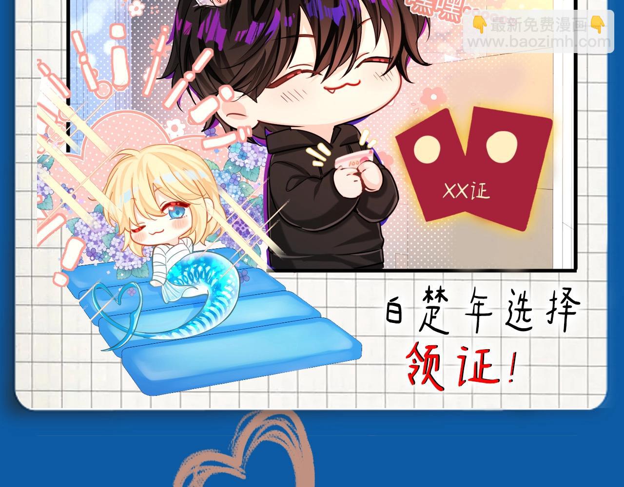 《人鱼陷落（彩蛋日更中）》第5期 两个人的甜蜜流水账（日更中） 第4页
