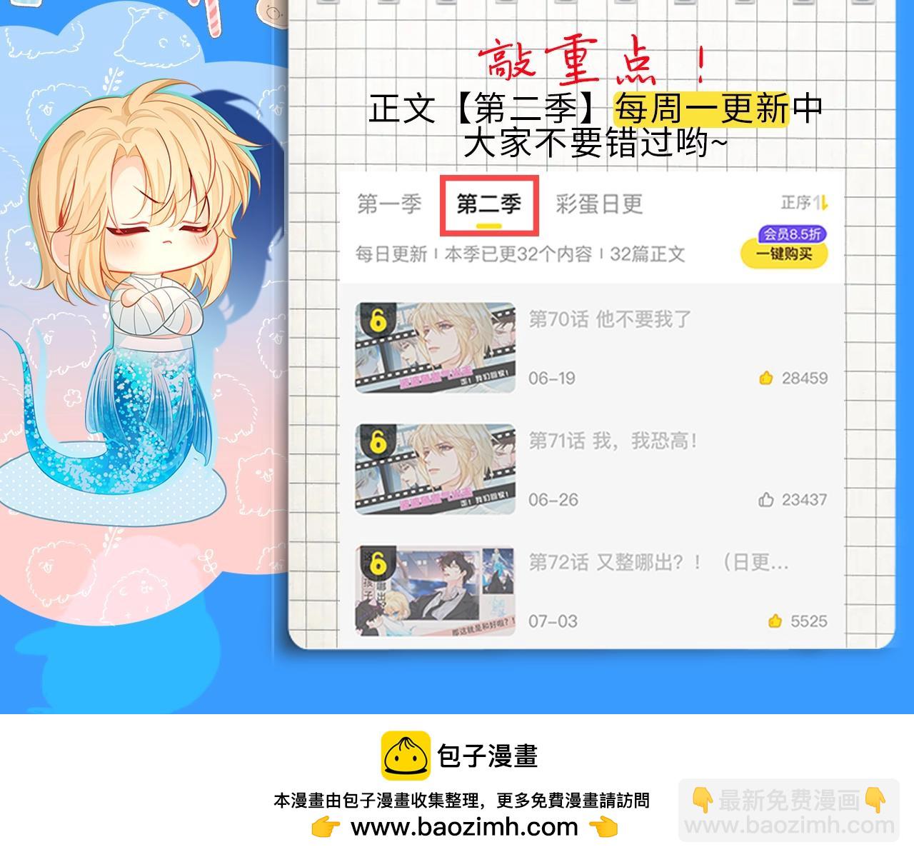 《人鱼陷落（彩蛋日更中）》第12期 高清美图壁纸来袭！（日更中） 第50页