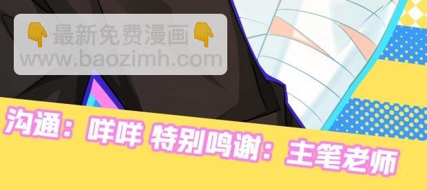 《人鱼陷落（彩蛋日更中）》第11期 人鱼小课堂开课啦！（日更中） 第24页
