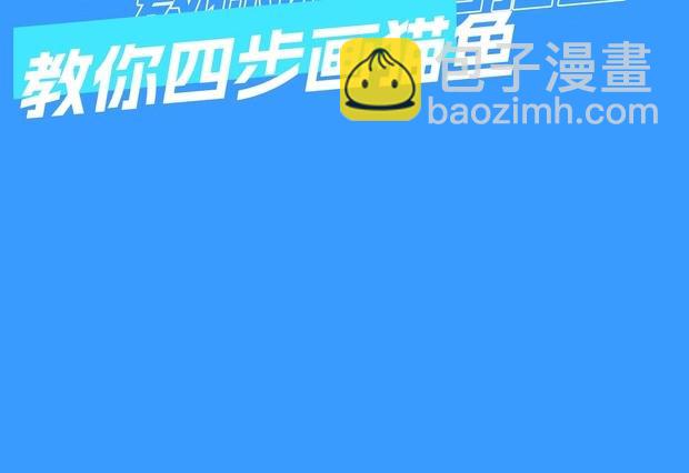《人鱼陷落（彩蛋日更中）》第11期 人鱼小课堂开课啦！（日更中） 第4页