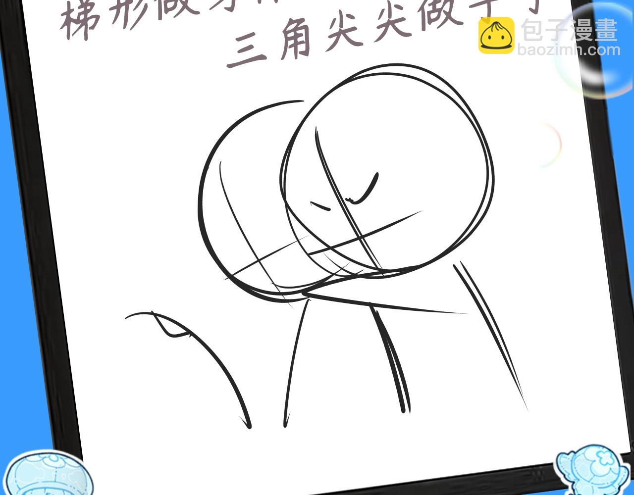 《人鱼陷落（彩蛋日更中）》第11期 人鱼小课堂开课啦！（日更中） 第6页