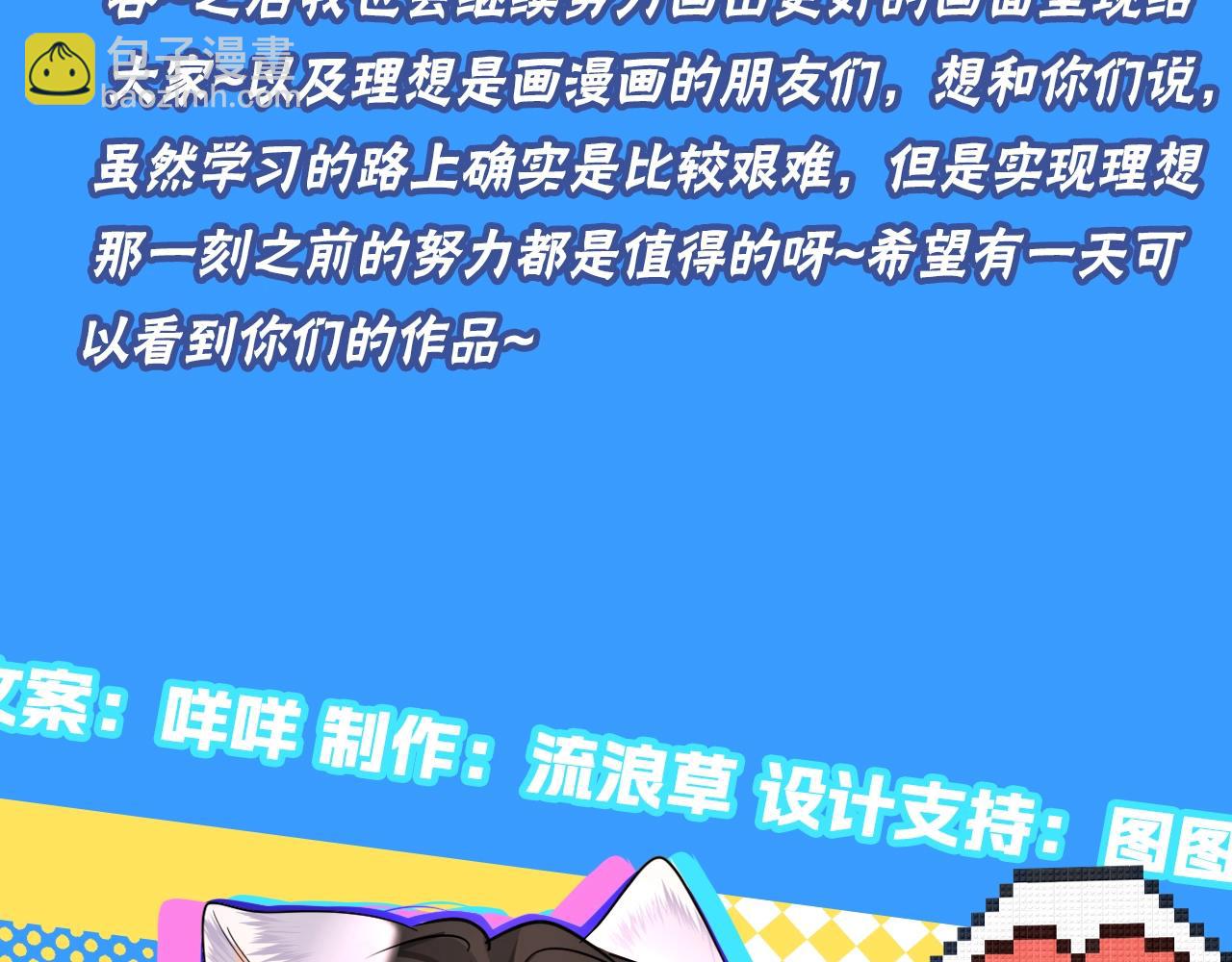 《人鱼陷落（彩蛋日更中）》第10期 绝密！作者访谈流出！（日更中） 第10页