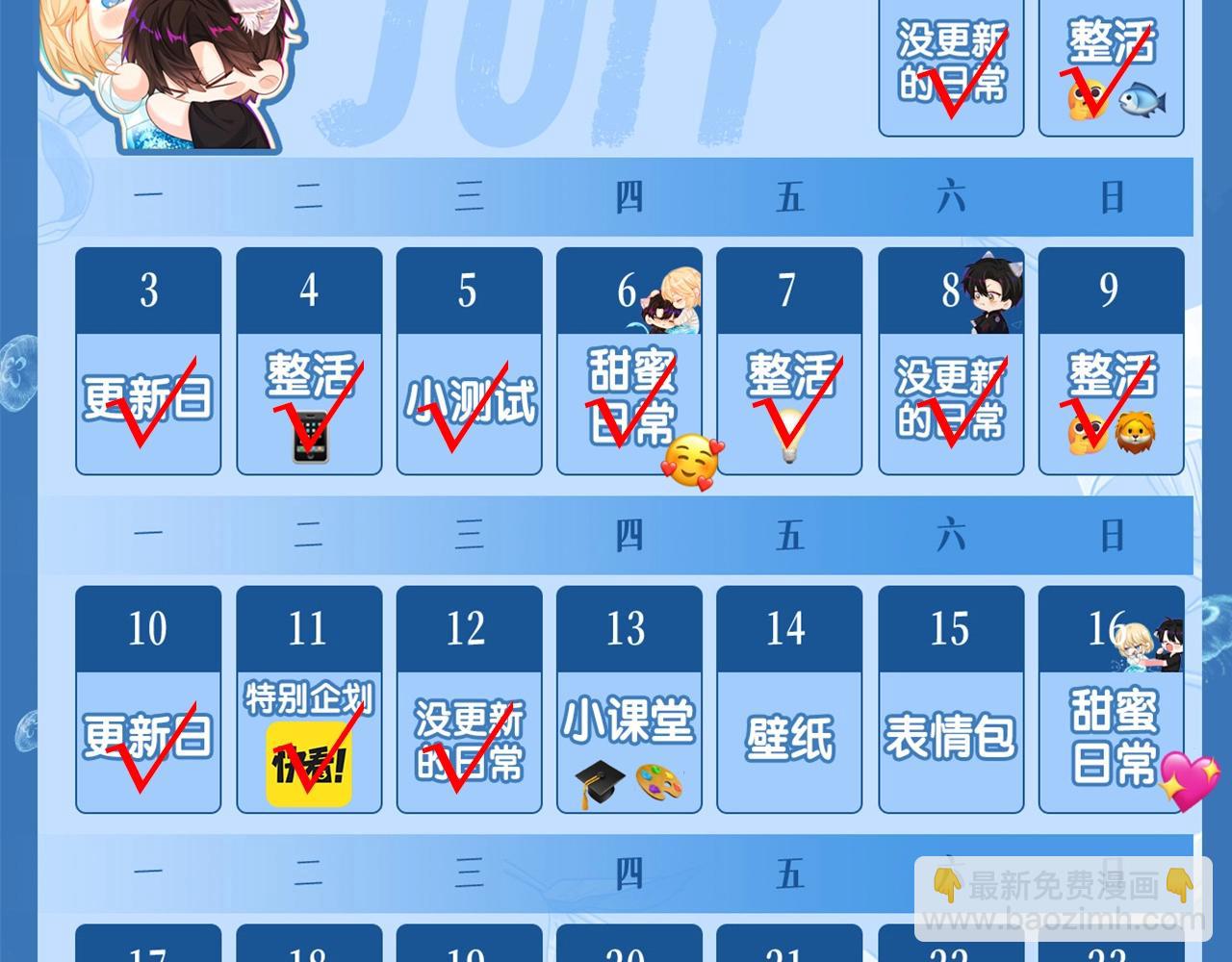 《人鱼陷落（彩蛋日更中）》第10期 绝密！作者访谈流出！（日更中） 第17页
