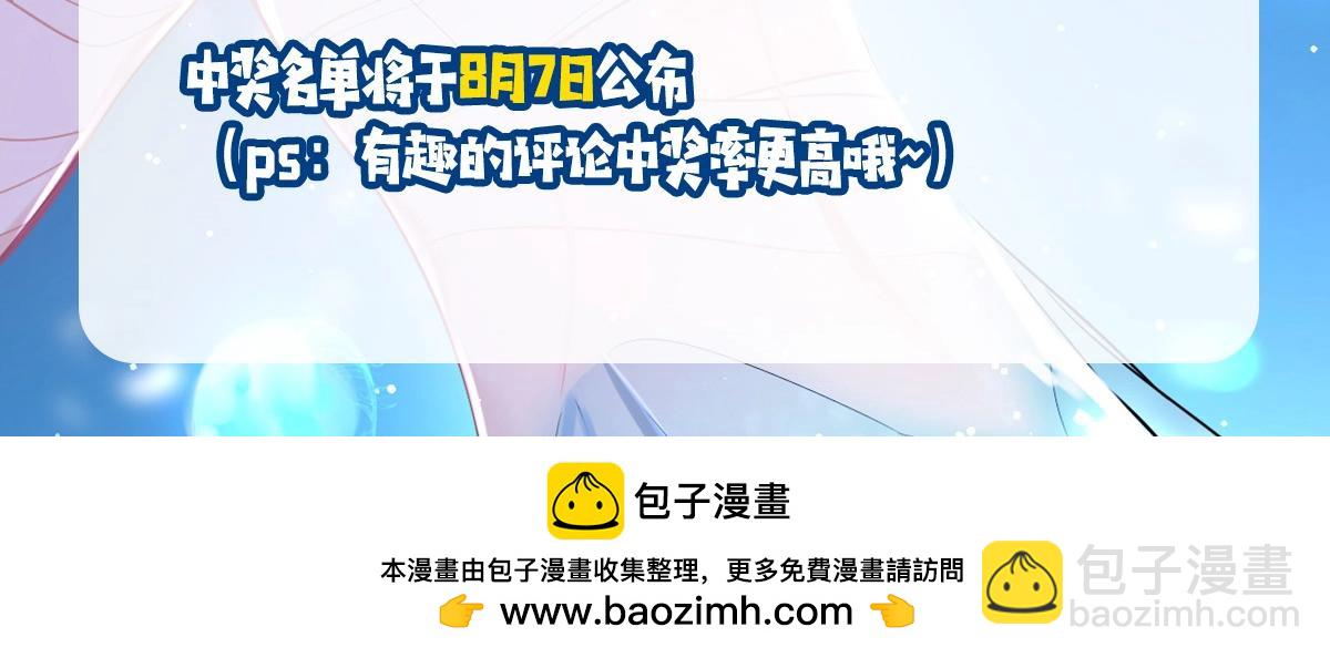 《人鱼陷落（彩蛋日更中）》第10期 绝密！作者访谈流出！（日更中） 第22页