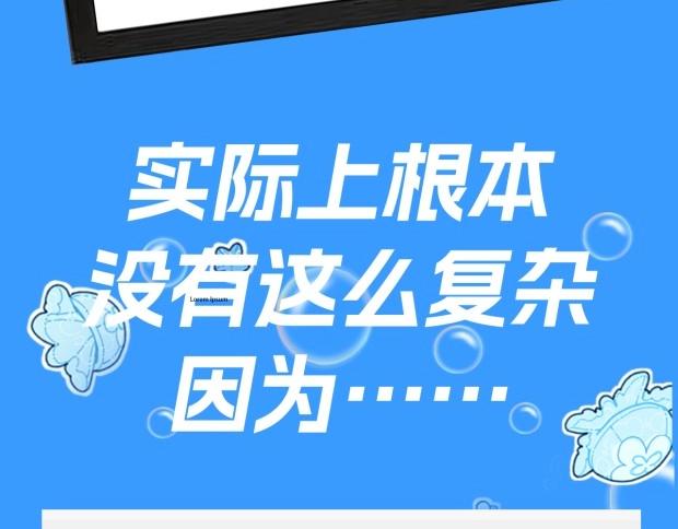 《人鱼陷落（彩蛋日更中）》第11期 人鱼小课堂开课啦！（日更中） 第17页