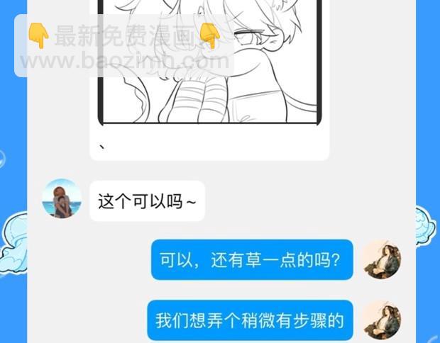 《人鱼陷落（彩蛋日更中）》第11期 人鱼小课堂开课啦！（日更中） 第19页