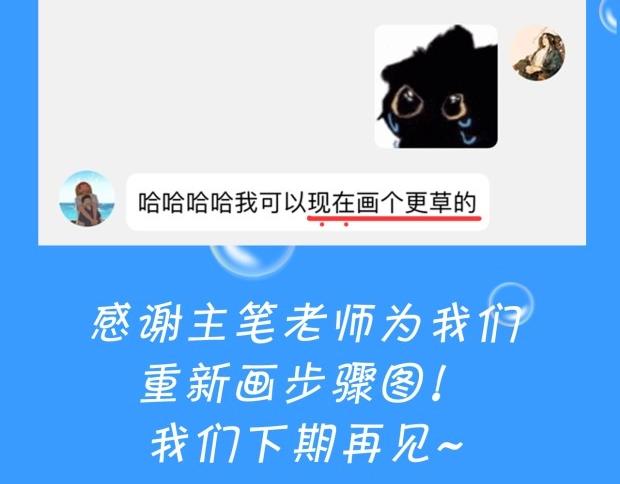 《人鱼陷落（彩蛋日更中）》第11期 人鱼小课堂开课啦！（日更中） 第20页