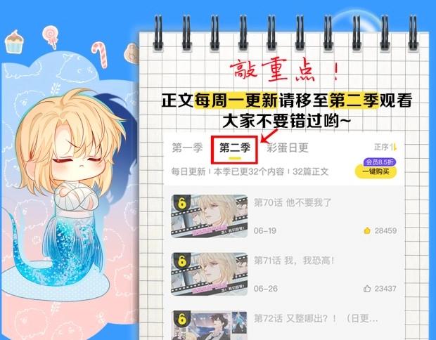 《人鱼陷落（彩蛋日更中）》第11期 人鱼小课堂开课啦！（日更中） 第21页