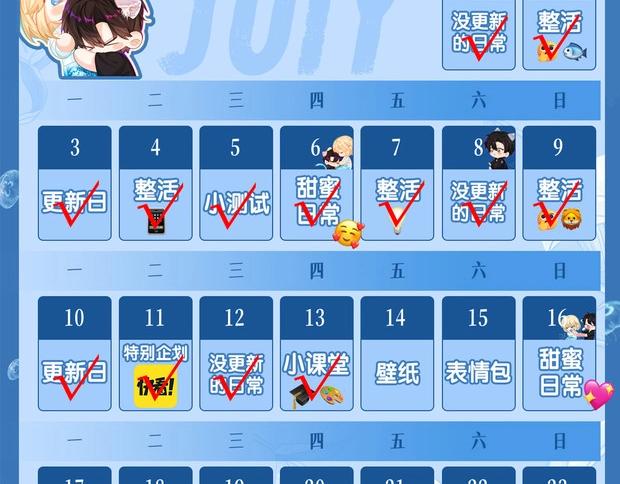 《人鱼陷落（彩蛋日更中）》第11期 人鱼小课堂开课啦！（日更中） 第28页