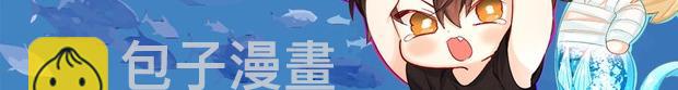 《人鱼陷落（彩蛋日更中）》第11期 人鱼小课堂开课啦！（日更中） 第30页