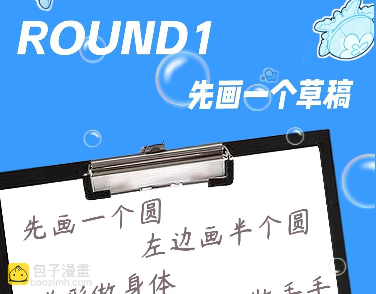 《人鱼陷落（彩蛋日更中）》第11期 人鱼小课堂开课啦！（日更中） 第5页