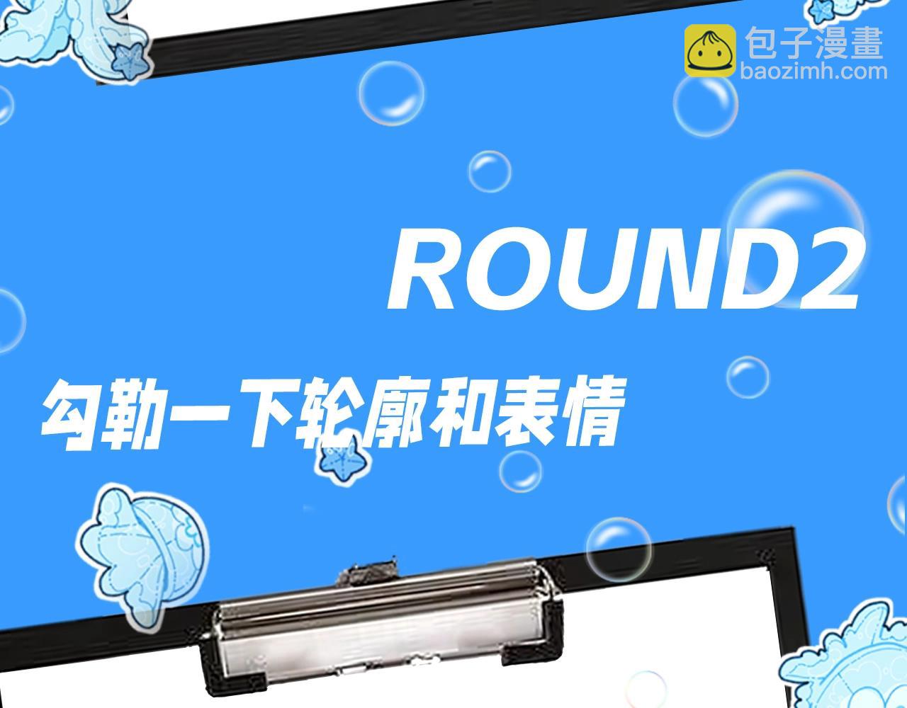 《人鱼陷落（彩蛋日更中）》第11期 人鱼小课堂开课啦！（日更中） 第7页