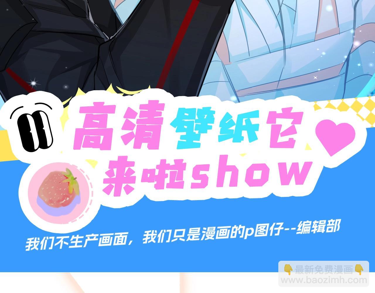 《人鱼陷落（彩蛋日更中）》第12期 高清美图壁纸来袭！（日更中） 第3页