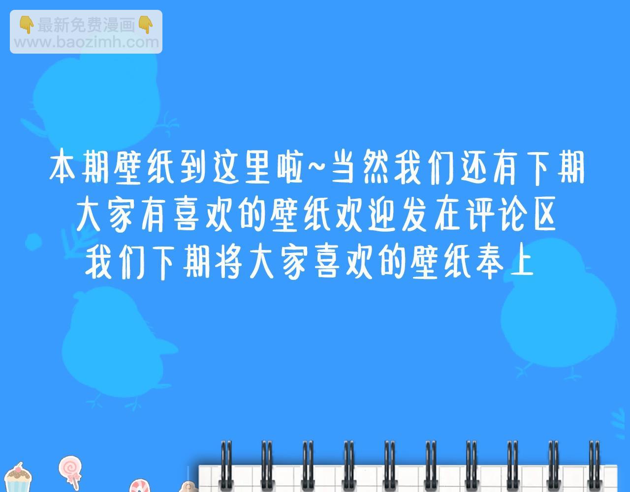 《人鱼陷落（彩蛋日更中）》第12期 高清美图壁纸来袭！（日更中） 第49页