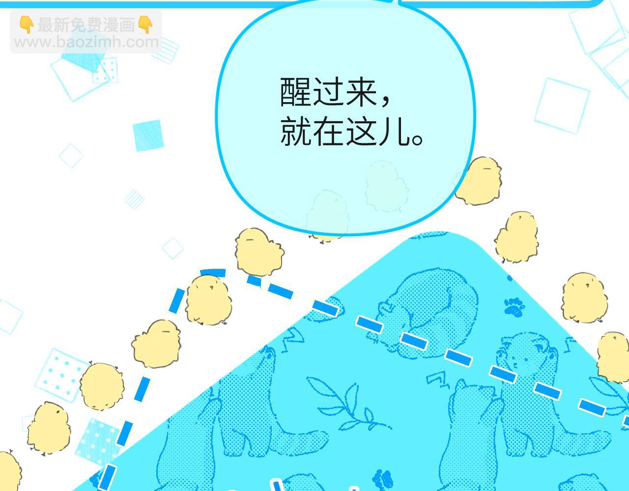 《人鱼陷落（彩蛋日更中）》第14期 两个人的带崽日常！（日更中） 第12页