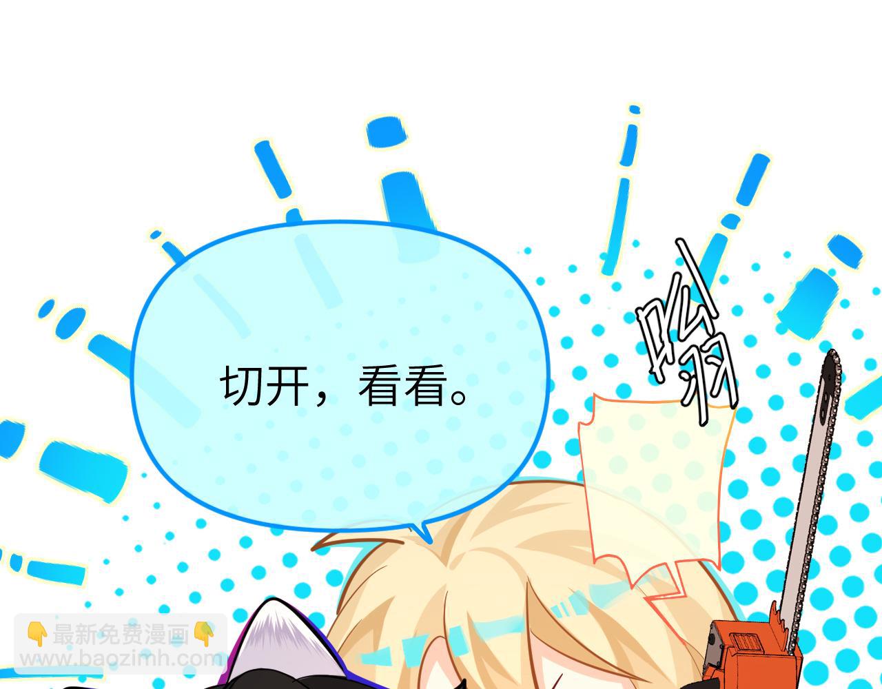 《人鱼陷落（彩蛋日更中）》第14期 两个人的带崽日常！（日更中） 第15页