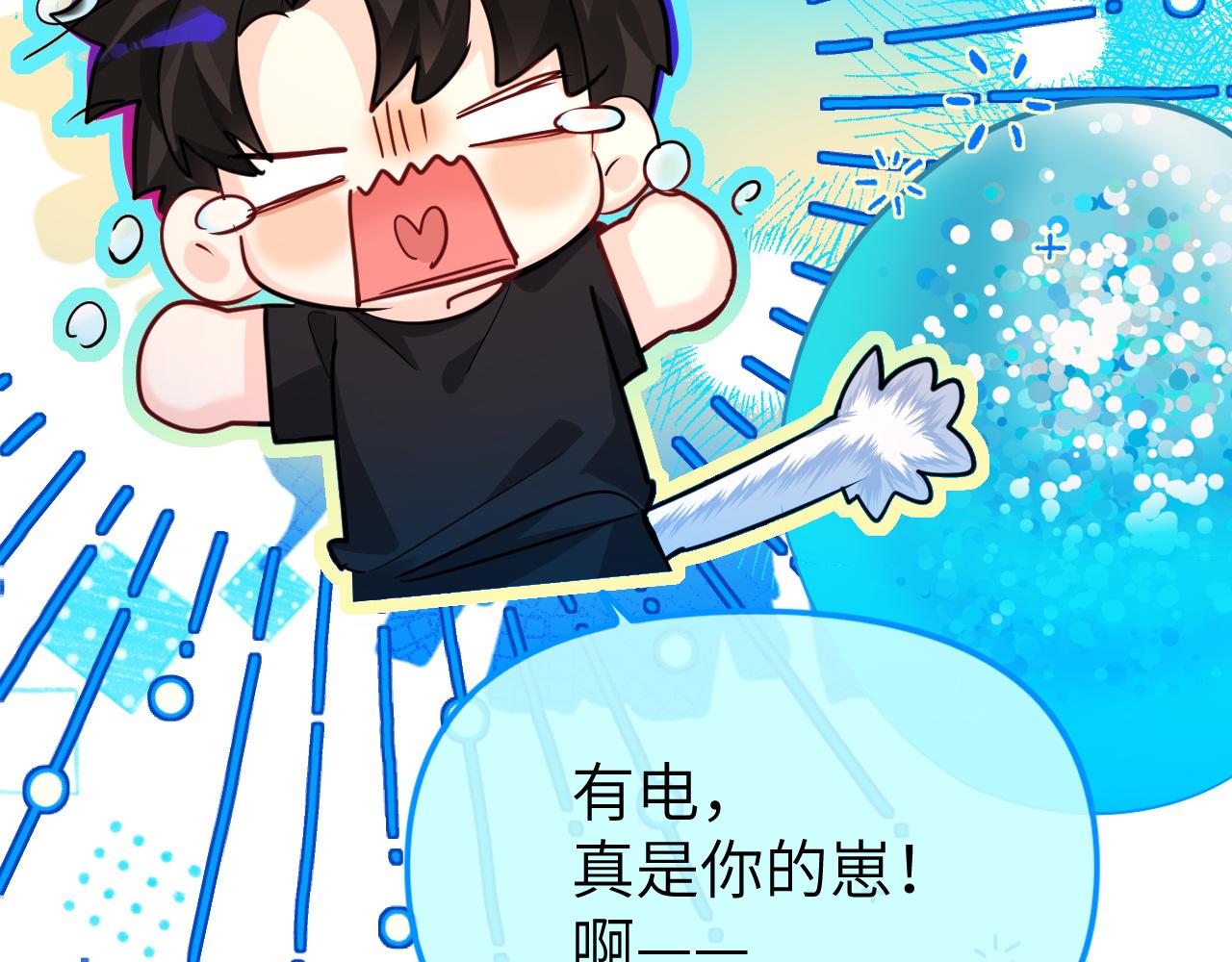 《人鱼陷落（彩蛋日更中）》第14期 两个人的带崽日常！（日更中） 第20页