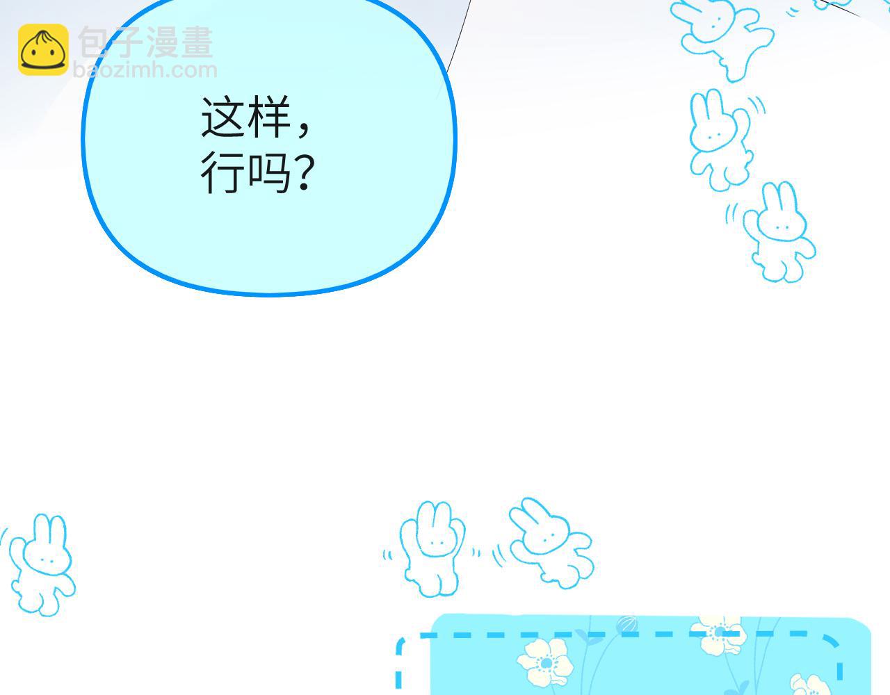 《人鱼陷落（彩蛋日更中）》第14期 两个人的带崽日常！（日更中） 第24页