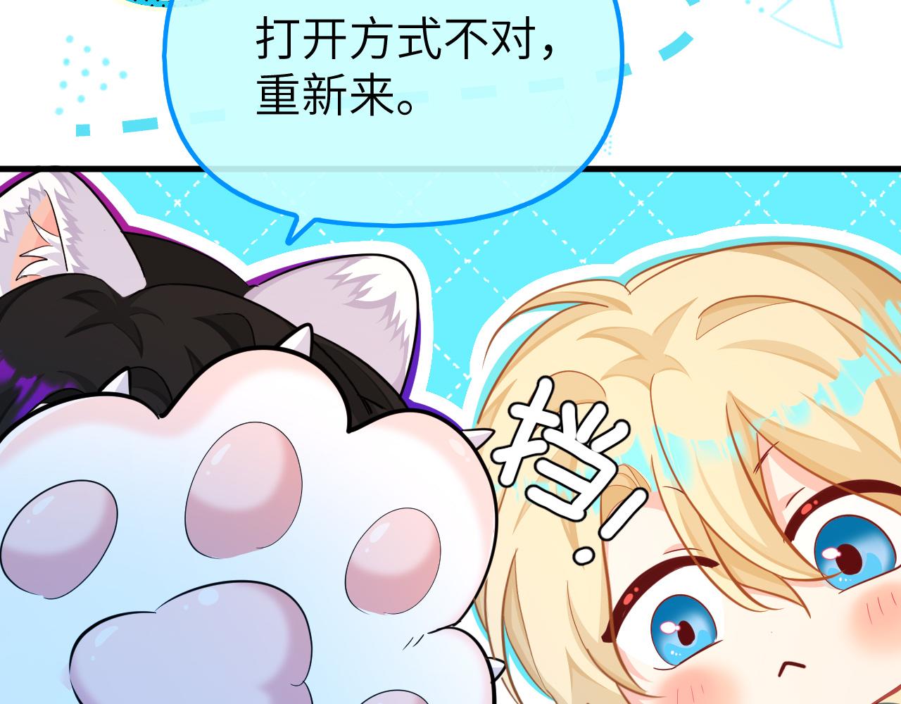 《人鱼陷落（彩蛋日更中）》第14期 两个人的带崽日常！（日更中） 第35页