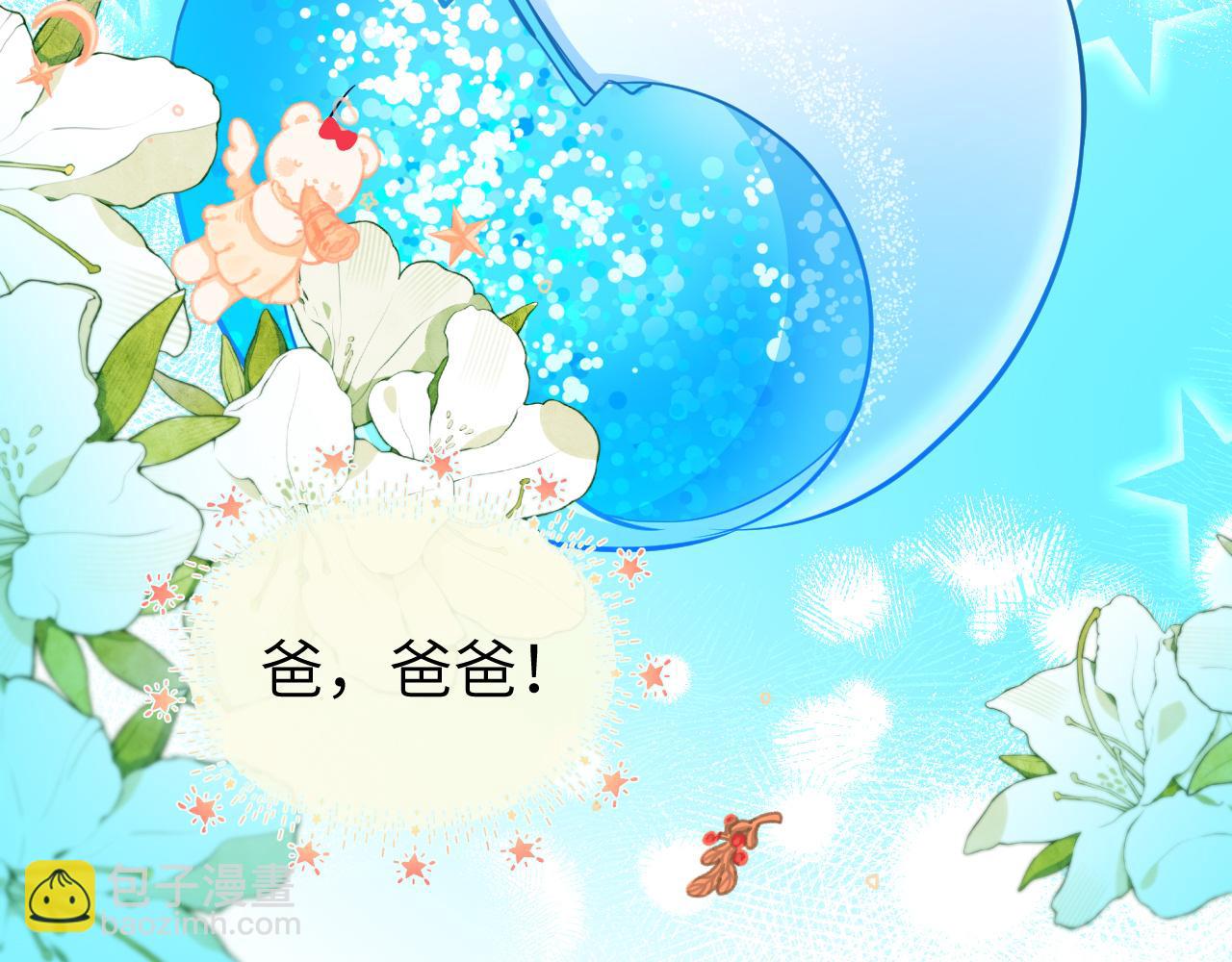 《人鱼陷落（彩蛋日更中）》第14期 两个人的带崽日常！（日更中） 第38页