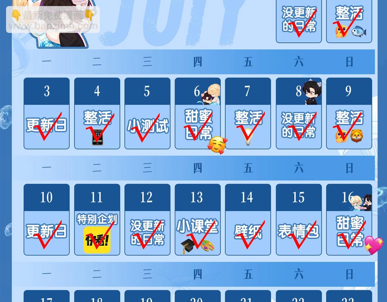 《人鱼陷落（彩蛋日更中）》第14期 两个人的带崽日常！（日更中） 第46页