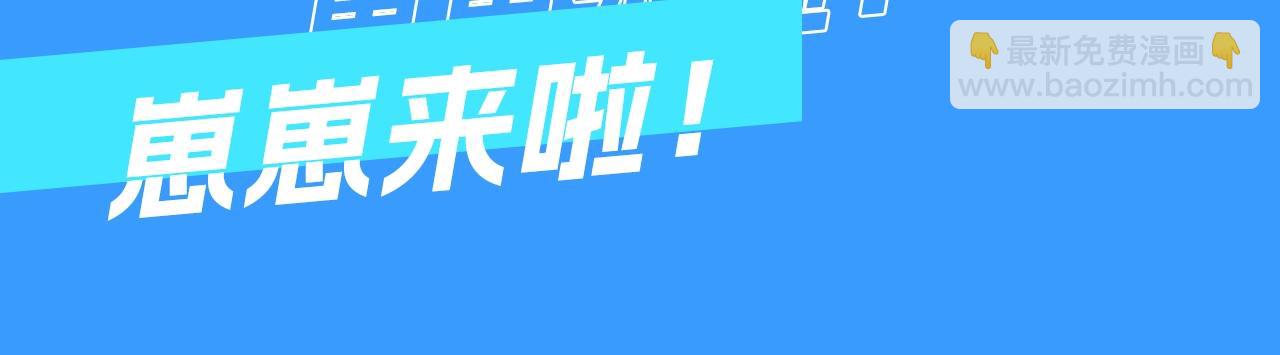 《人鱼陷落（彩蛋日更中）》第14期 两个人的带崽日常！（日更中） 第4页