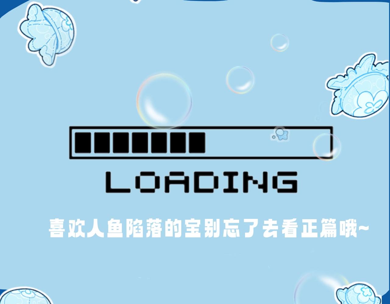 《人鱼陷落（彩蛋日更中）》第17期 测试你会分化成谁Alpha版（日更中） 第15页