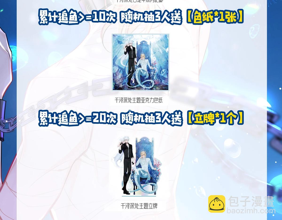 《人鱼陷落（彩蛋日更中）》第17期 测试你会分化成谁Alpha版（日更中） 第27页