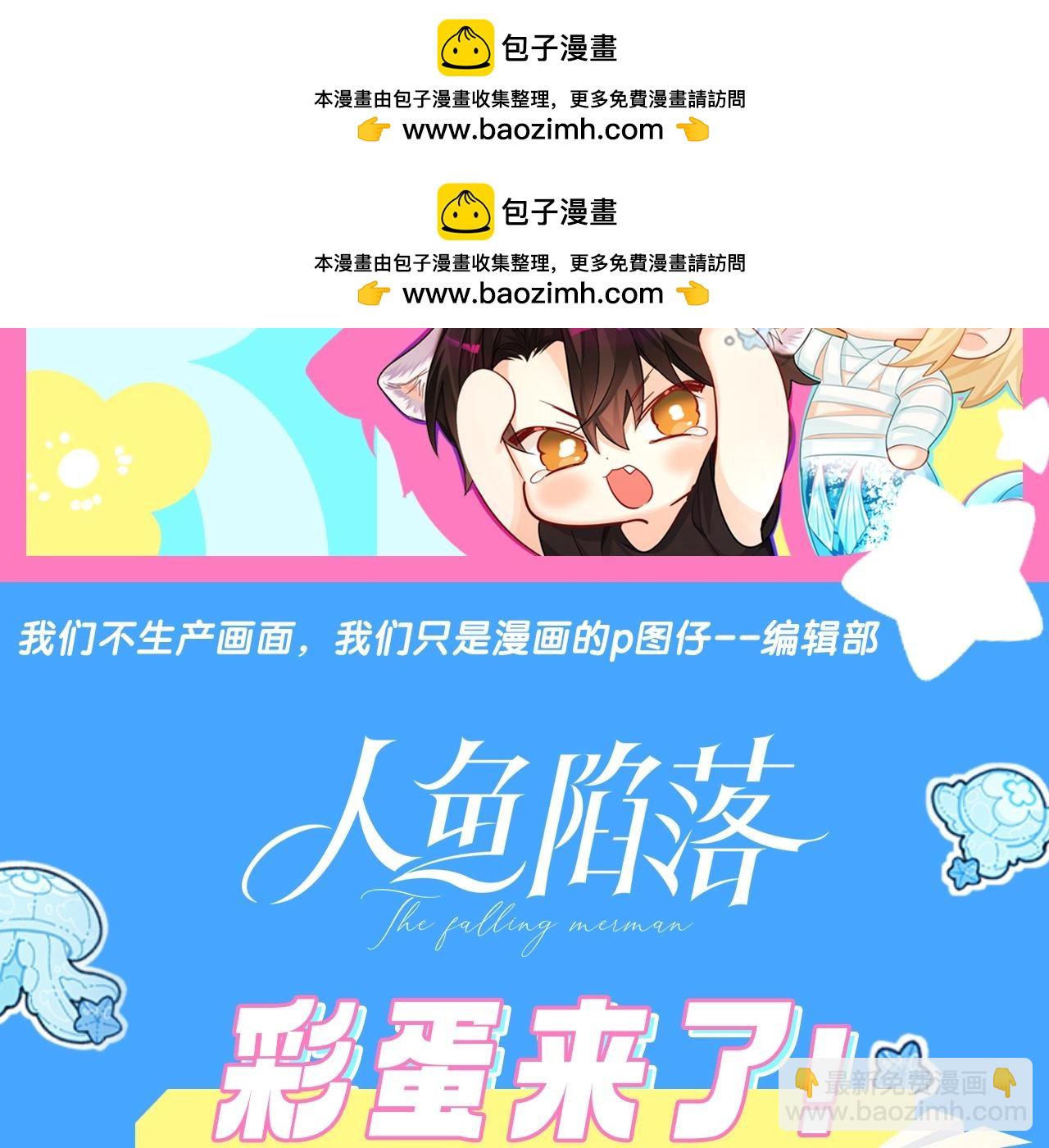 《人鱼陷落（彩蛋日更中）》第17期 测试你会分化成谁Alpha版（日更中） 第2页
