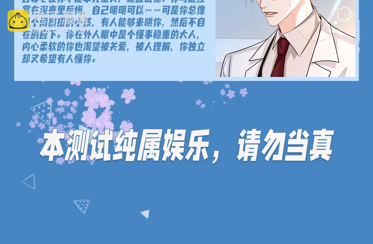 《人鱼陷落（彩蛋日更中）》第17期 测试你会分化成谁Alpha版（日更中） 第14页