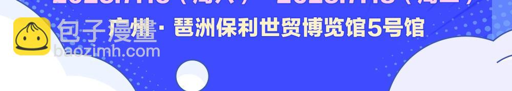 《人鱼陷落（彩蛋日更中）》第15期 KKW北京展馆特别放送！ 第12页