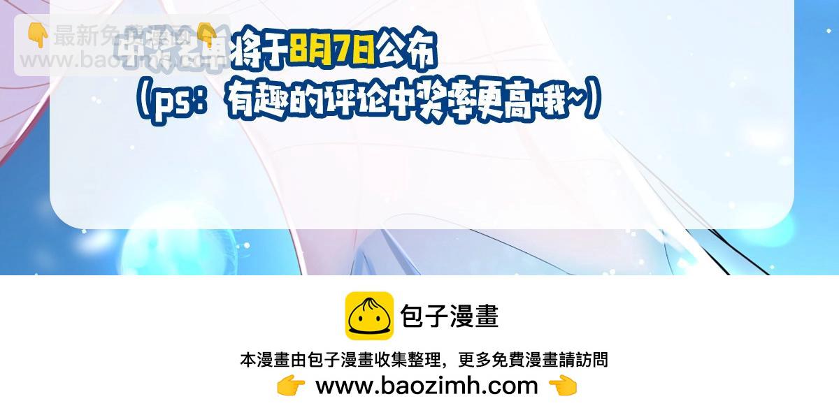 《人鱼陷落（彩蛋日更中）》第15期 KKW北京展馆特别放送！ 第43页