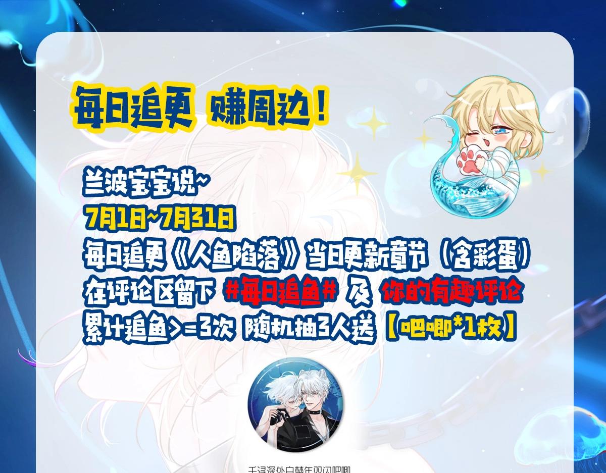 《人鱼陷落（彩蛋日更中）》第13期 可爱动图GIF，动起来（日更中） 第14页