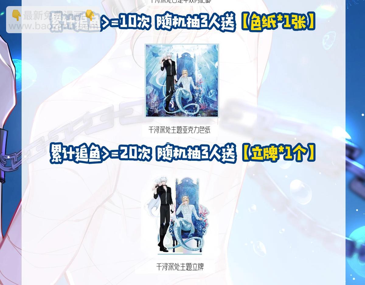 《人鱼陷落（彩蛋日更中）》第13期 可爱动图GIF，动起来（日更中） 第15页