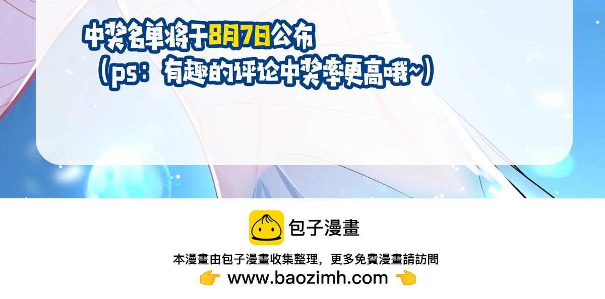 《人鱼陷落（彩蛋日更中）》第13期 可爱动图GIF，动起来（日更中） 第16页