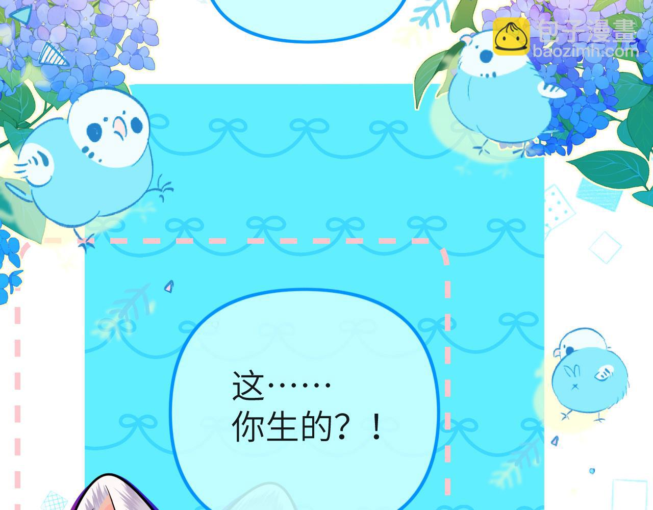 《人鱼陷落（彩蛋日更中）》第14期 两个人的带崽日常！（日更中） 第10页