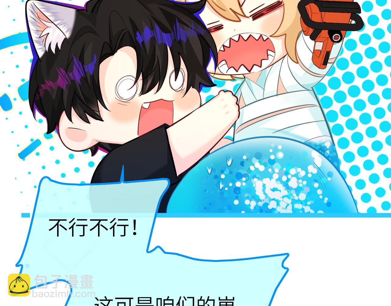 《人鱼陷落（彩蛋日更中）》第14期 两个人的带崽日常！（日更中） 第16页