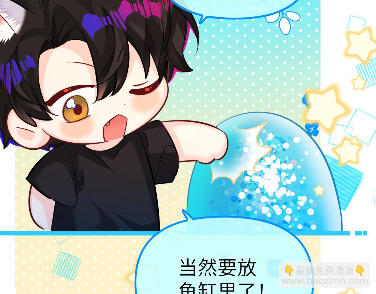 《人鱼陷落（彩蛋日更中）》第14期 两个人的带崽日常！（日更中） 第18页
