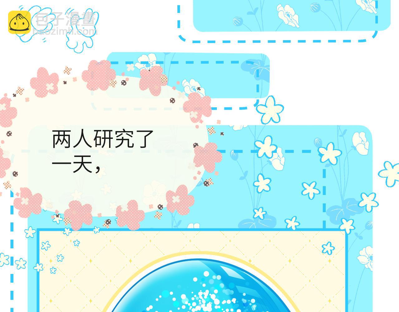 《人鱼陷落（彩蛋日更中）》第14期 两个人的带崽日常！（日更中） 第25页
