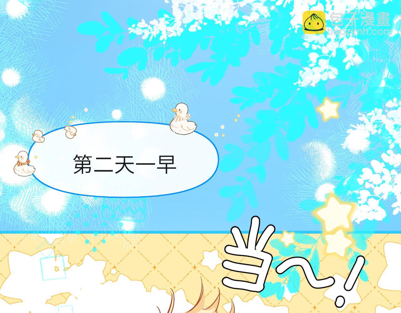 《人鱼陷落（彩蛋日更中）》第14期 两个人的带崽日常！（日更中） 第30页