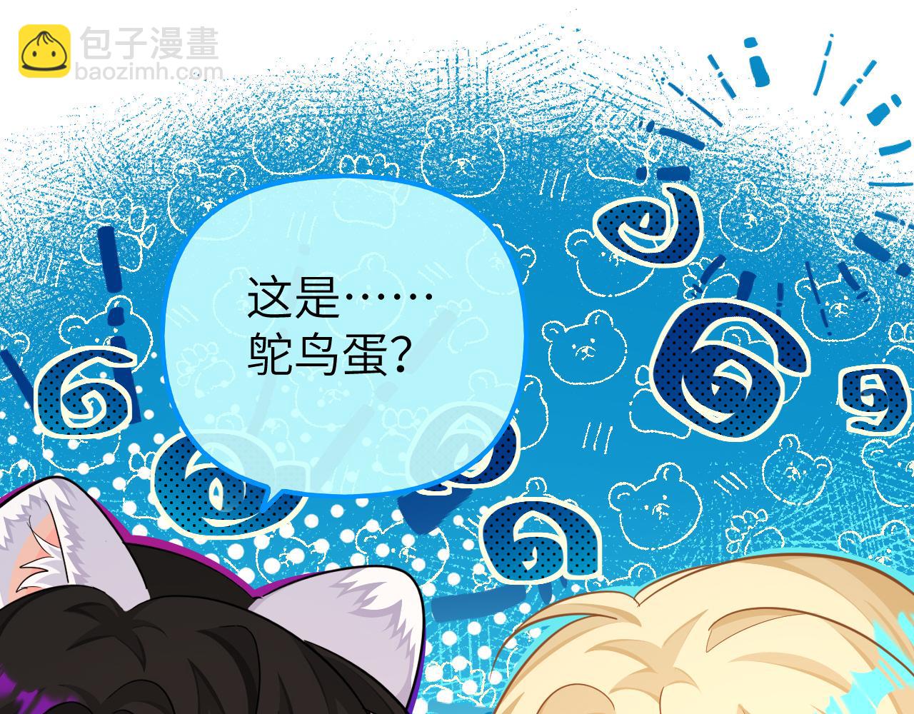 《人鱼陷落（彩蛋日更中）》第14期 两个人的带崽日常！（日更中） 第33页