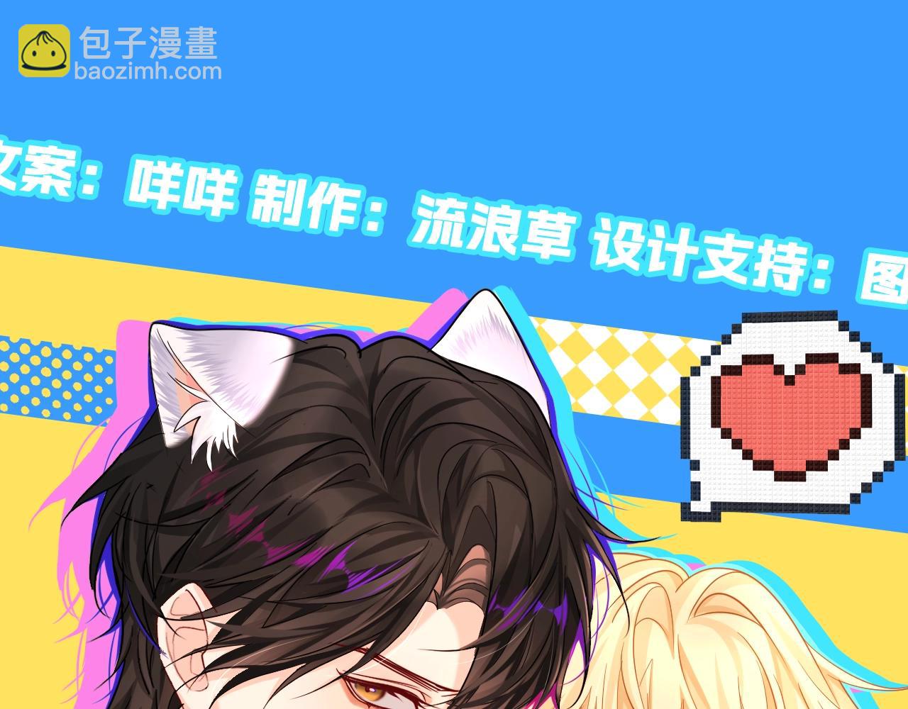 《人鱼陷落（彩蛋日更中）》第14期 两个人的带崽日常！（日更中） 第40页