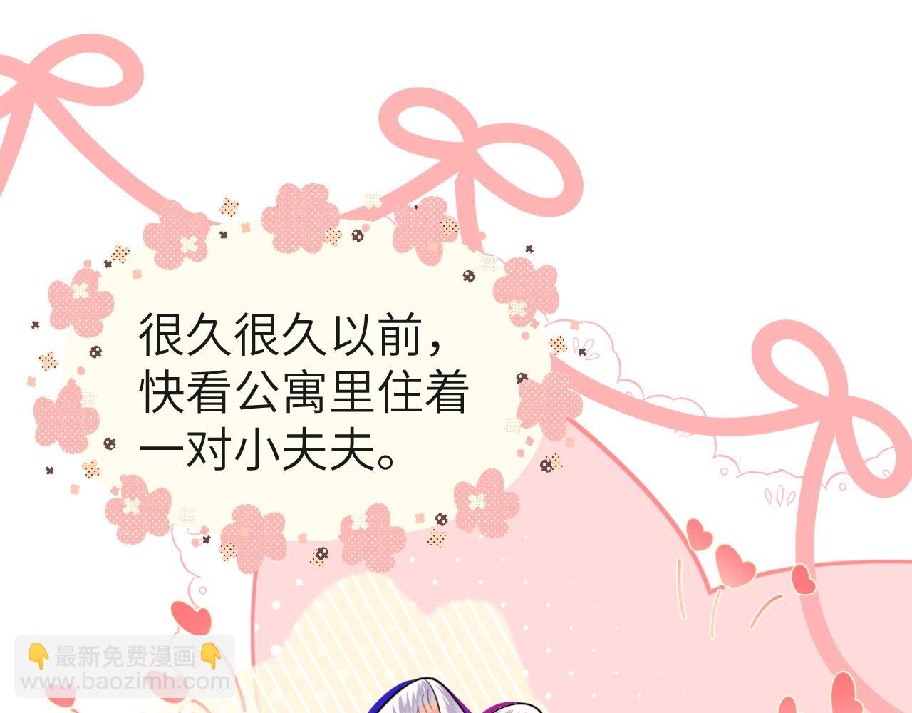 《人鱼陷落（彩蛋日更中）》第14期 两个人的带崽日常！（日更中） 第5页