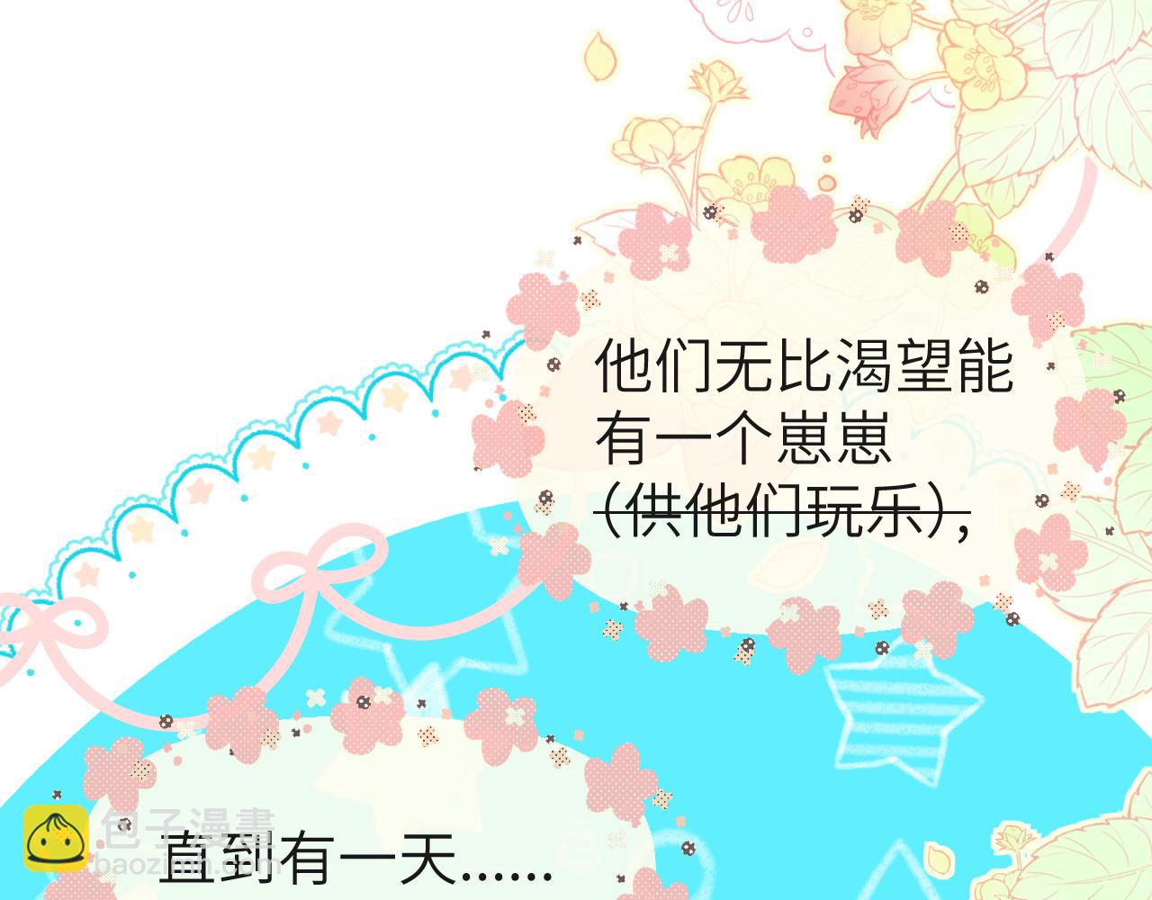 《人鱼陷落（彩蛋日更中）》第14期 两个人的带崽日常！（日更中） 第7页