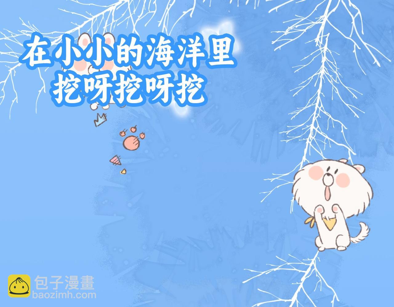 《人鱼陷落（彩蛋日更中）》第20期 搞点颜色（日更中） 第12页