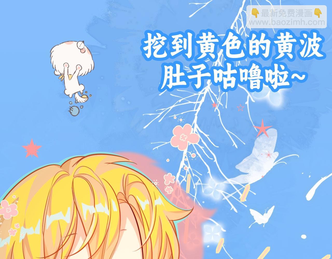 《人鱼陷落（彩蛋日更中）》第20期 搞点颜色（日更中） 第13页