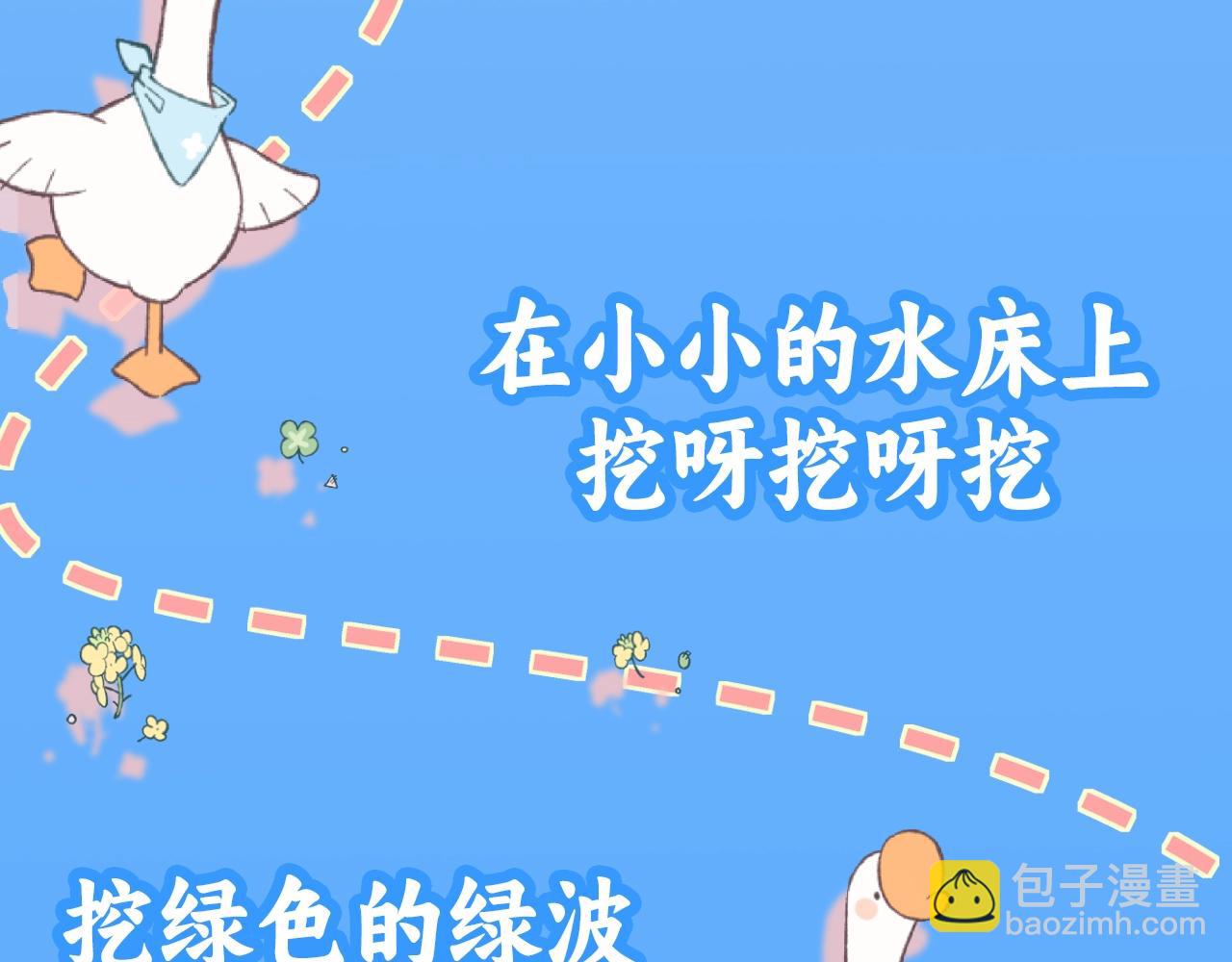 《人鱼陷落（彩蛋日更中）》第20期 搞点颜色（日更中） 第15页