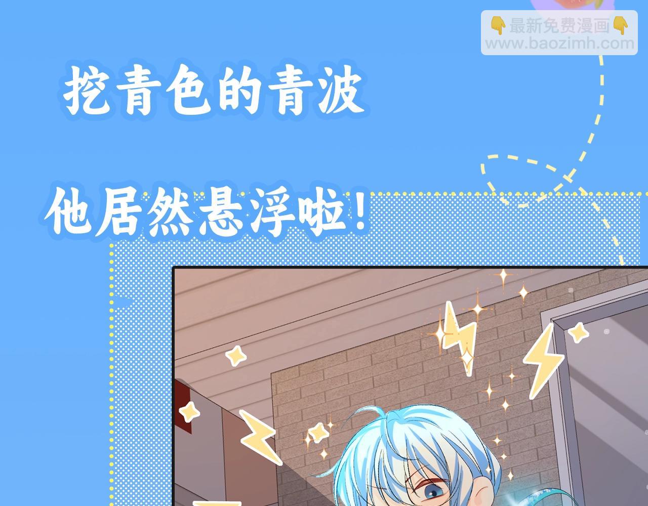 《人鱼陷落（彩蛋日更中）》第20期 搞点颜色（日更中） 第19页