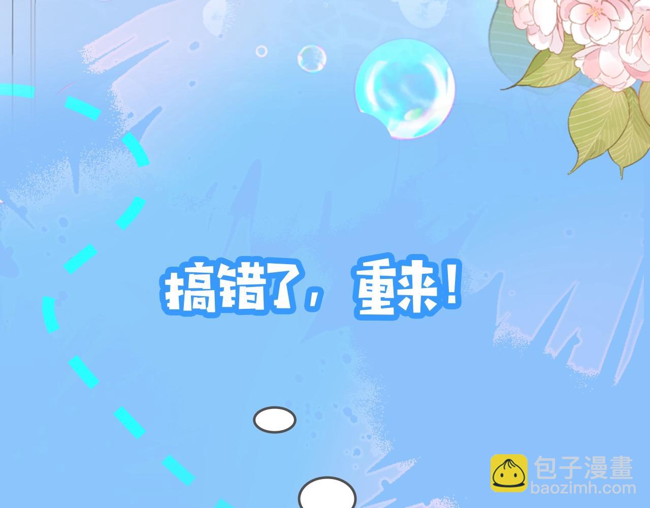 《人鱼陷落（彩蛋日更中）》第20期 搞点颜色（日更中） 第24页